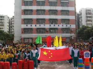 廣州大道南國小 廣州大道南國小