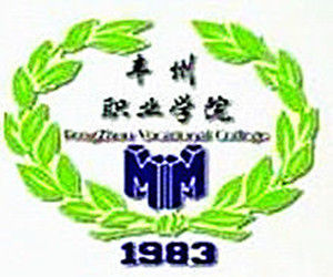 內蒙古豐州職業學院 內蒙古豐州職業學院