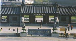 總督漕運部院 總督漕運部院