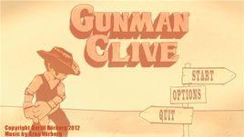 槍手克萊夫 槍手克萊夫