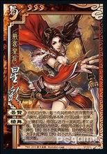 三國殺SP武將[線下卡牌]