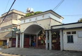 墨江二中 墨江二中