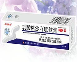 乳酸依沙吖啶軟膏 乳酸依沙吖啶軟膏