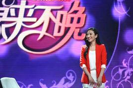 緣來不晚 緣來不晚