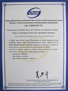 (圖)中國汽車產品認證中心