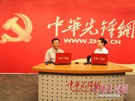 中華先鋒網 中華先鋒網