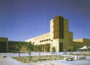 沙烏地阿拉伯國家博物館 沙烏地阿拉伯國家博物館