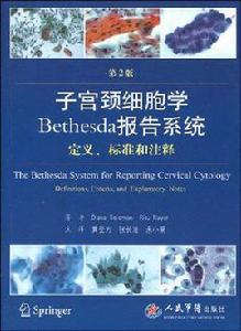 子宮頸細胞學Bethesda報告系統定義 子宮頸細胞學Bethesda報告系統定義