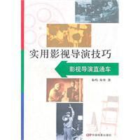 影視導演直通車 影視導演直通車