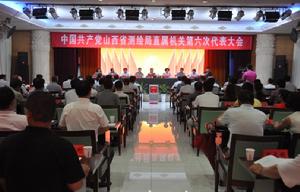 山西省測繪局 山西省測繪局