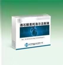 美托洛爾注射液