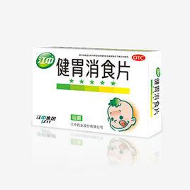 江中小兒健胃消食片 江中小兒健胃消食片