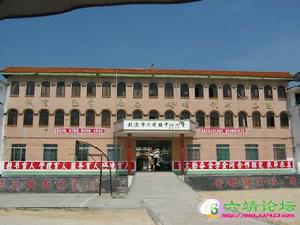 六靖鎮中心國小