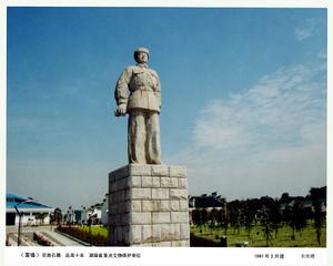 朱惟精:《雷鋒》(花崗石雕,雷鋒紀念館)
