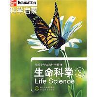 科學啟蒙生命科學 科學啟蒙生命科學