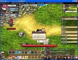 風色幻想1 風色幻想1