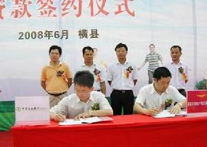 （圖）項目貸款簽約儀式