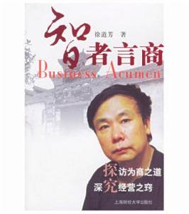 智者言商 智者言商