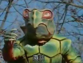 火箭炮烏龜怪人 火箭炮烏龜怪人