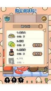 雞寶廚房2 雞寶廚房2