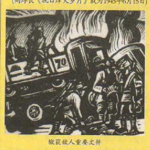 河古廟伏擊戰 河古廟伏擊戰