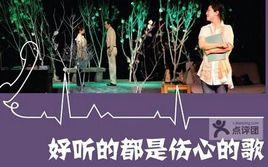 好聽的都是傷心的歌 好聽的都是傷心的歌