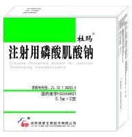 磷酸肌酸鈉注射液 磷酸肌酸鈉注射液