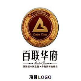 百聯華府 百聯華府