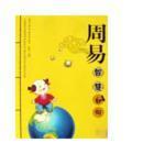 文心雕龍&middot;附會