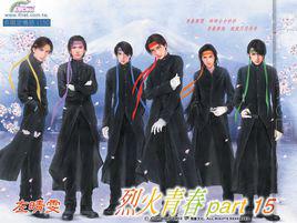 烈火青春[台灣女作家左晴雯所著小說]