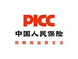 中國人民財產保險股份有限公司六安市分公司 中國人民財產保險股份有限公司六安市分公司