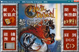 《黎明之砧》 《黎明之砧》