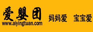 愛嬰團 愛嬰團