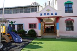 昆明金康幼稚園 昆明金康幼稚園