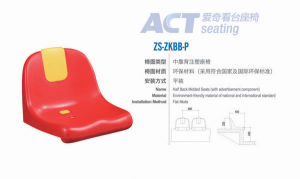 看台座椅 看台座椅