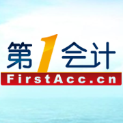第一會計網