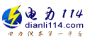 電力114網 電力114網