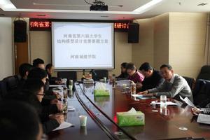 河南省建設教育協會 河南省建設教育協會