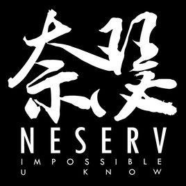 奈瑟[服飾品牌]