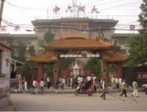 山西省大同市第六中學 山西省大同市第六中學