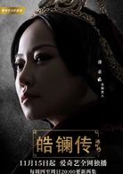 華陽夫人  演員 譚卓