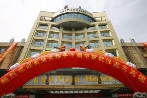 武漢藍天賓館 武漢藍天賓館