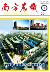 《南方農機》 《南方農機》