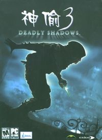 神偷3 神偷3