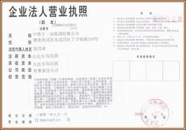 中國鐵建十一局集團有限公司