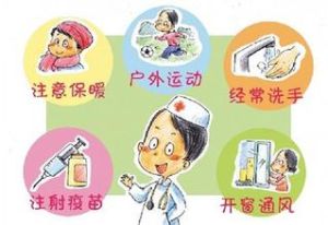 預防傳染病 預防傳染病