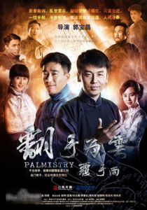 《翻手為雲覆手雨》