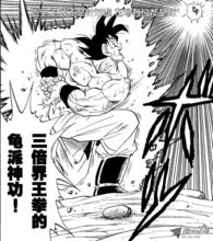 孫悟空[動漫《龍珠》故事初期的主人公]