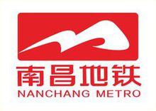 南昌捷運