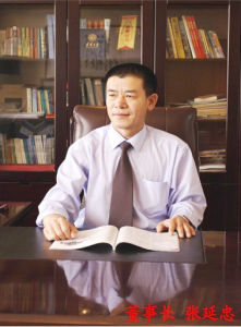 張延忠[山東齊泰實業集團股份有限公司總經理]